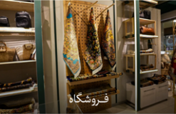 فــروشگا003ه-L